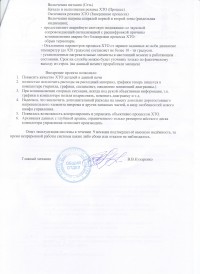 ОАО "Кыштымское машиностроительное объединение"