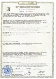 Сертификат НКУ 2014
